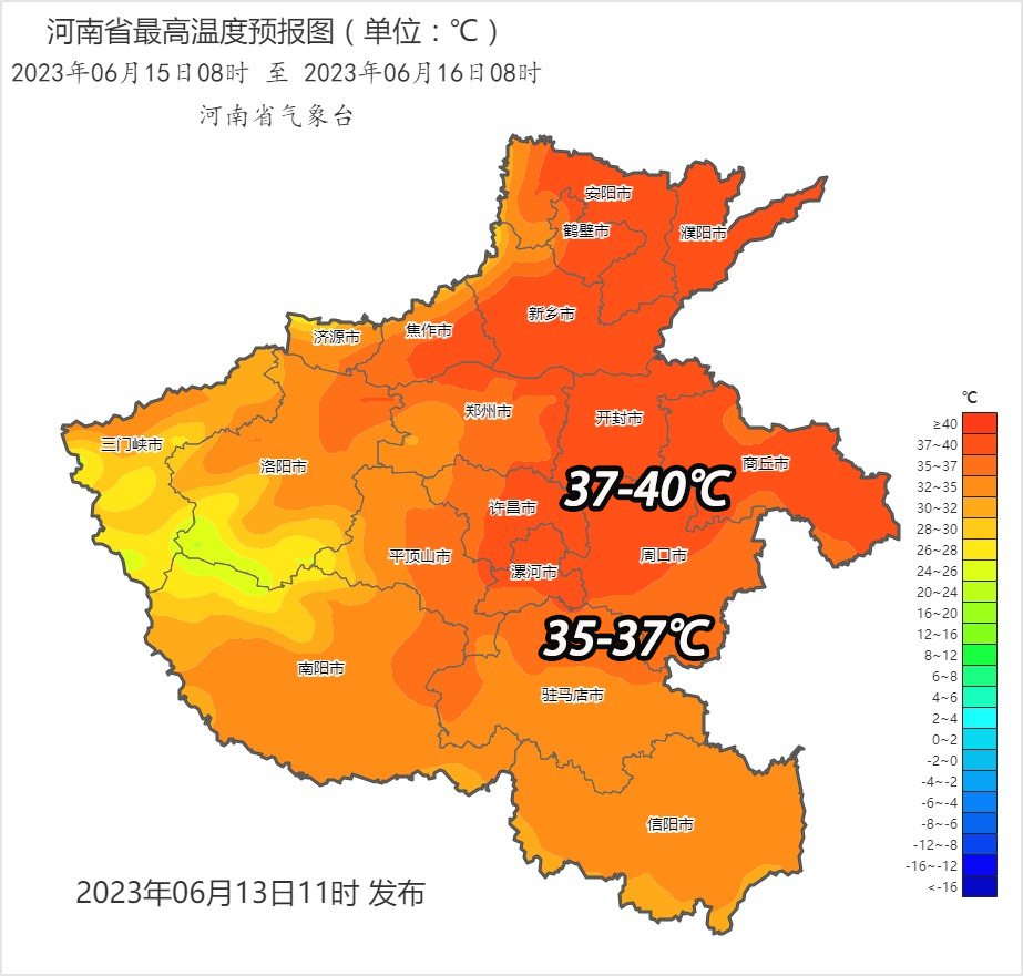 14日起河南大范围高温来袭 最高气温40℃