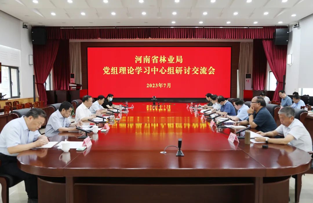 省林业局举办学习贯彻习近平新时代中国特色社会主义思想主题教育第二期读书班