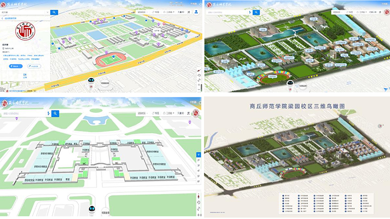 商丘师范学院智慧校园建设风采