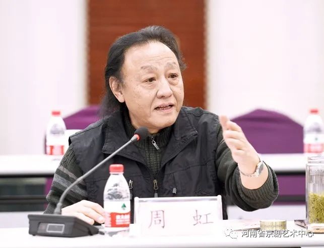 河南省京剧艺术中心“名师传艺”成果展演暨青年人才立戏推介项目研讨会召开