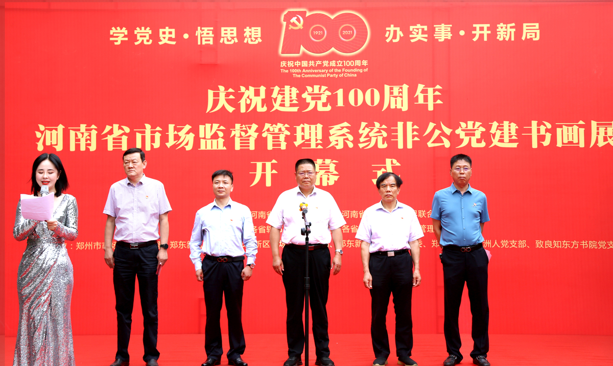 庆祝建da100周年足球推单是什么意思是 Shi 场监督管理系统非公da建书画展开 Kai 幕 省局要闻 足球推单是什么意思