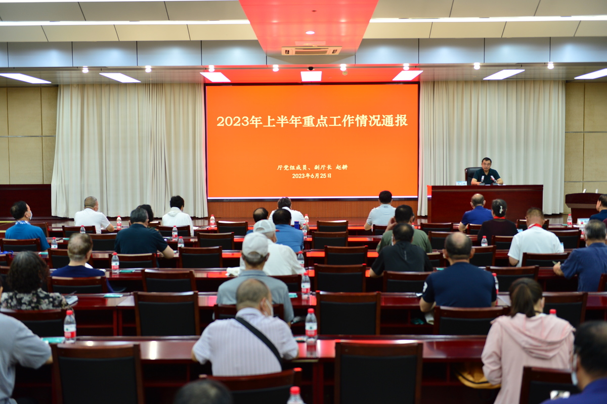 全厅离退休干部举行七一主题党日活动