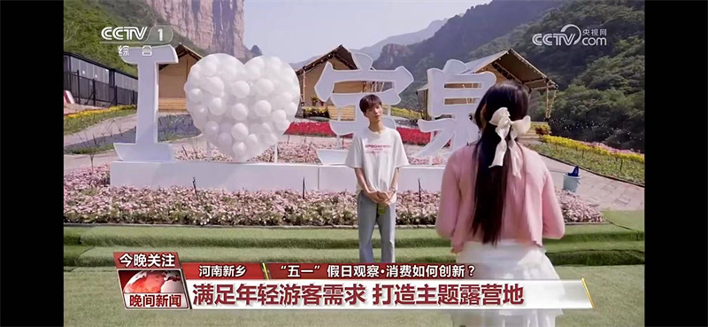 五一假期“央视”新闻里的河南文旅