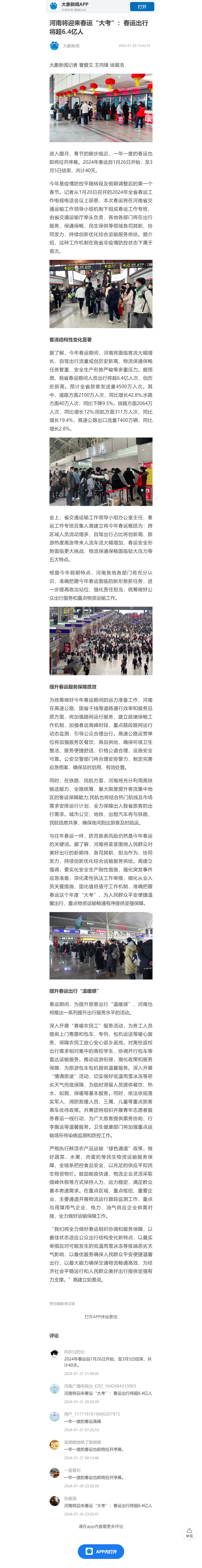 [大象新闻]