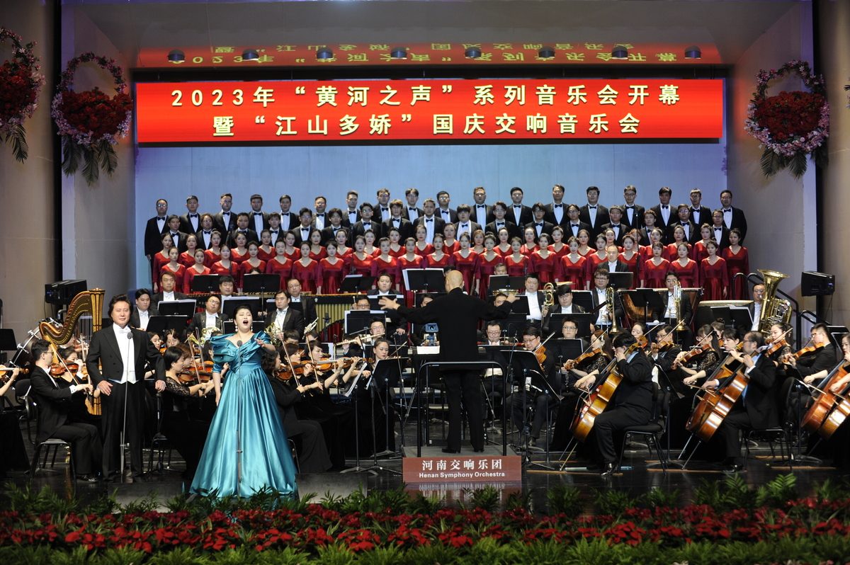 2023年“黄河之声”系列音乐会正式启动
