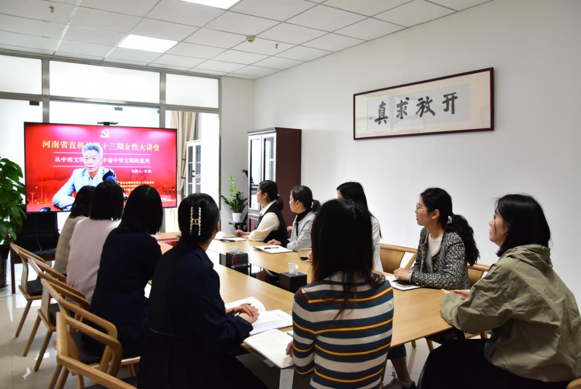 省行政审批政务信息管理局组织女干部职工收听收看第13期“省直机关女性大讲堂”