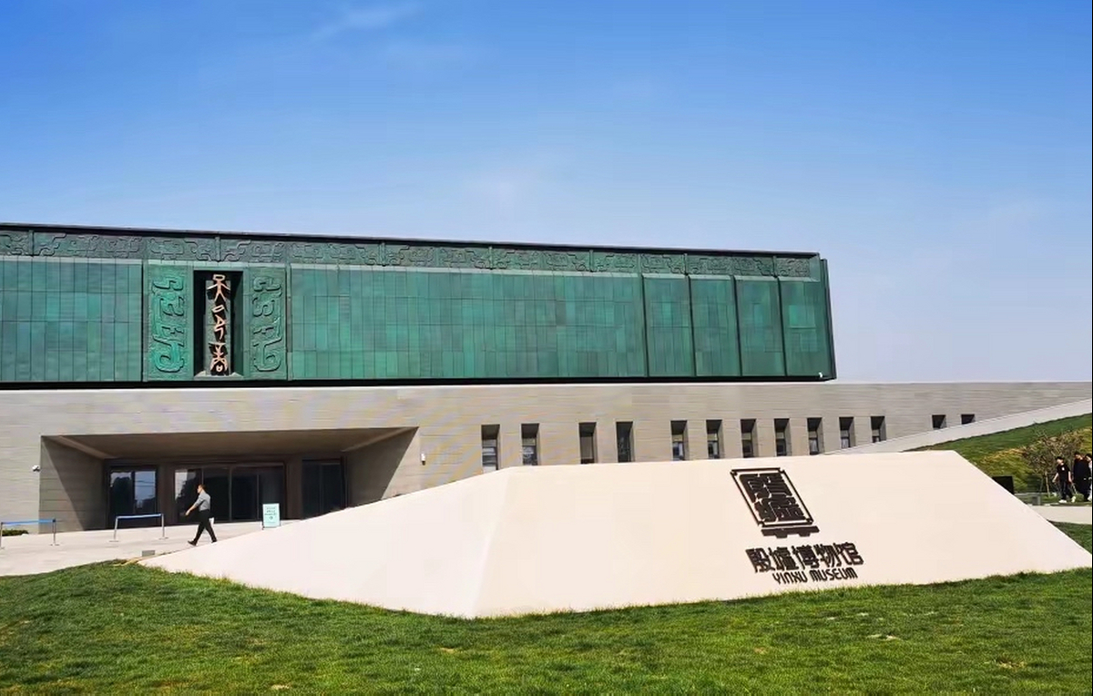  我省2024年二星级绿色建筑标识专家审查会召开<br>安阳殷墟遗址博物馆获得标识认定