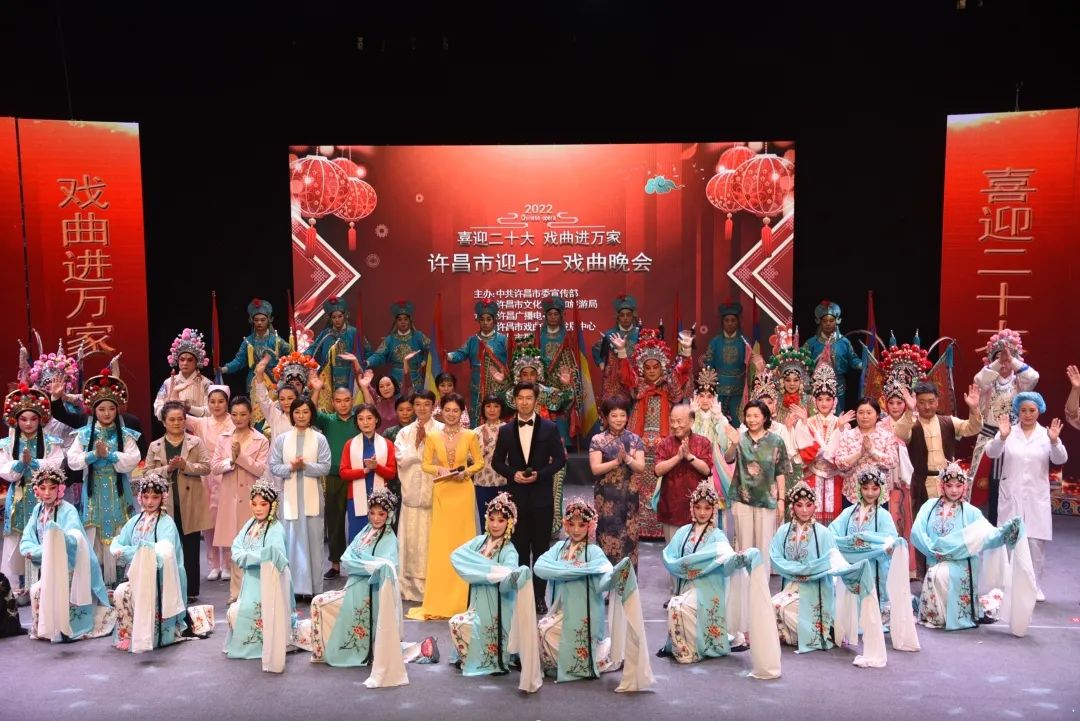 【行走河南·读懂中国】许昌：迎七一戏曲晚会成功举办