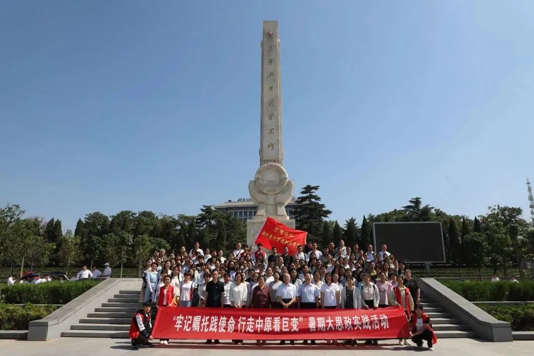 暑期大思政实践活动 | 郑州黄河护理职业学院学子的学习日记