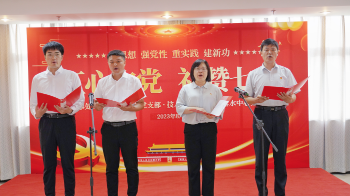 人事处、预案处、技术中心、排水中心党支部联合开展“红心向党 礼赞七月” 主题党日活动