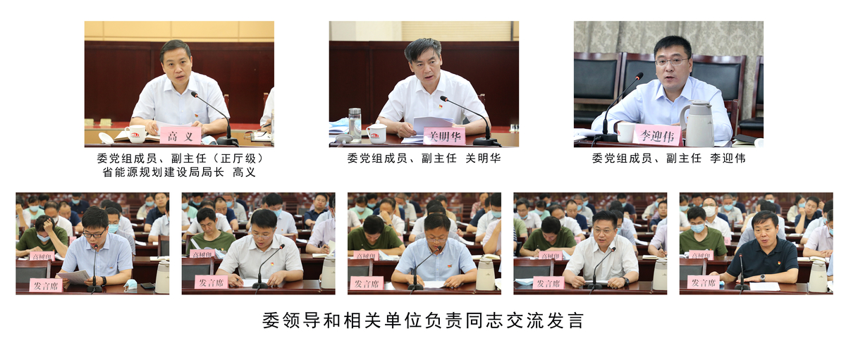 省发展改革委党组中心组专题学习习近平总书记视察指导河南重要讲话和指示批示精神、省委十届十一次全会暨省委工作会议精神