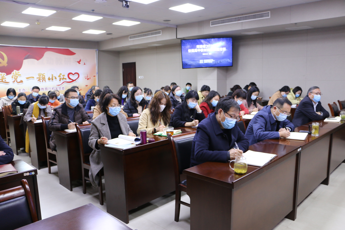河南省举办2021年普通高中新教材网络跟进培训