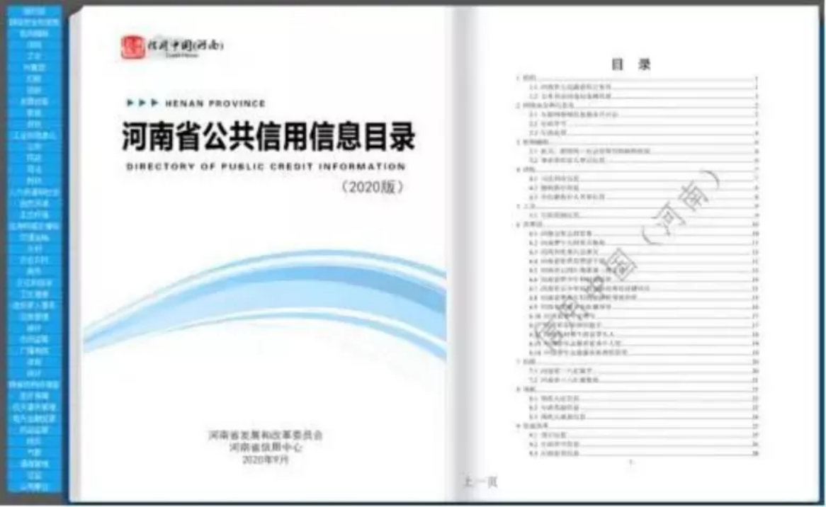 【“十四五”看开局】“信用河南”这一年：放更宽、管更好、服更优