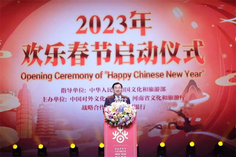 2023年“欢乐春节”全球活动启动仪式在郑州举行