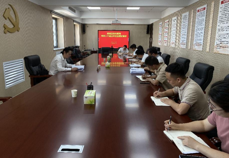 教卫体局开展党的二十届三中全会精神宣讲