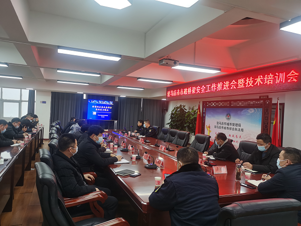 驻马店市城市管理局组织召开全市<br>市政桥梁安全工作推进会暨技术培训会