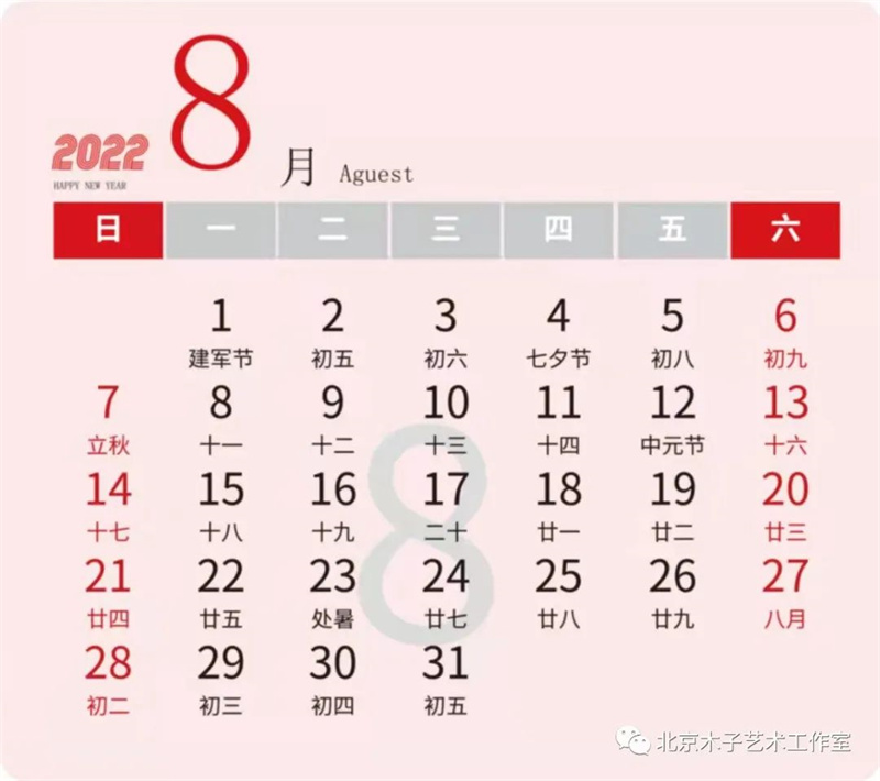请欣赏著名画家李新国牡丹国画挂历