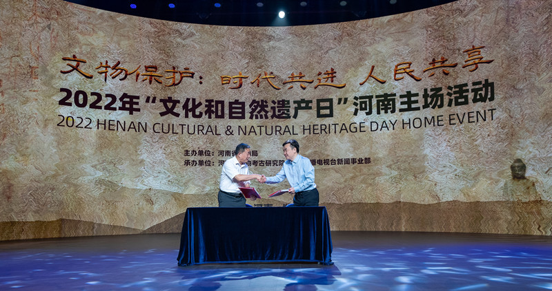 行走河南 · 读懂中国  2022年文化和自然遗产日河南主场活动在郑州启动