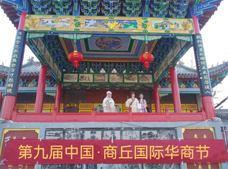 商丘：文旅融合大发展为国际华商节贡献文旅力量
