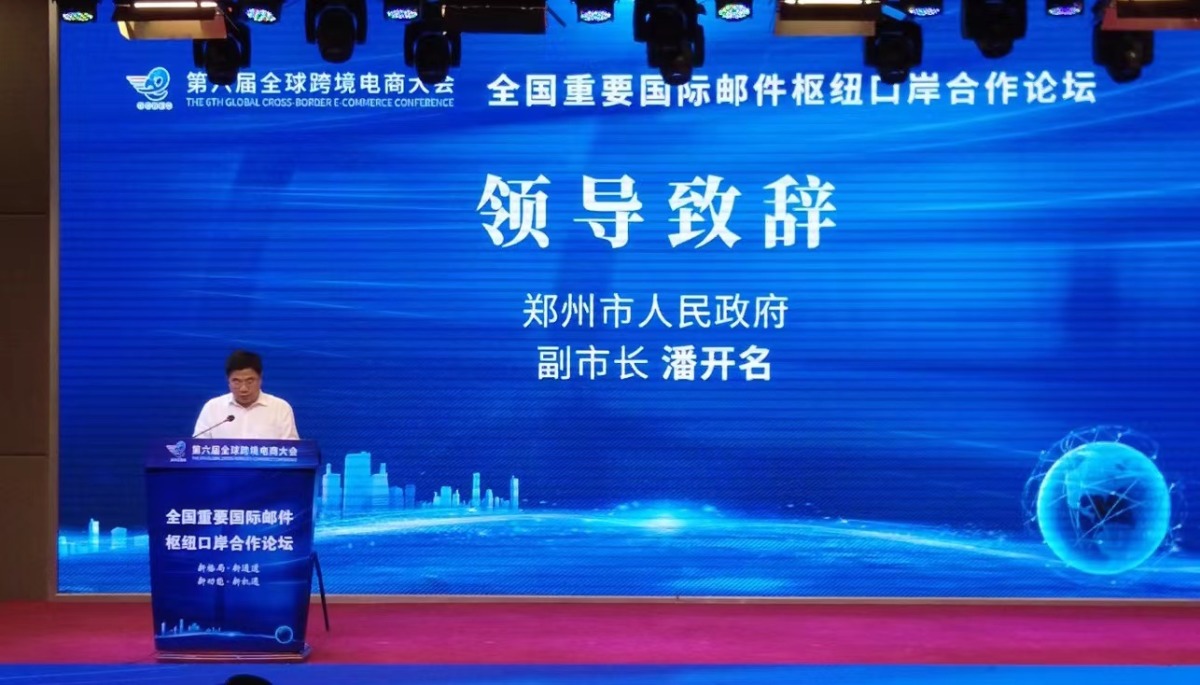 跨境电商看河南｜变“交通枢纽”为“经济枢纽”，郑州如何探索走出新道路？