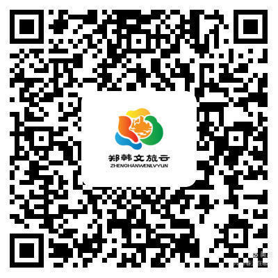 品味端午 传承文化  <br>新郑市博物馆喜迎端午节庆活动开始啦