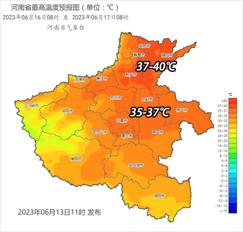 14日起河南大范围高温来袭 最高气温40℃