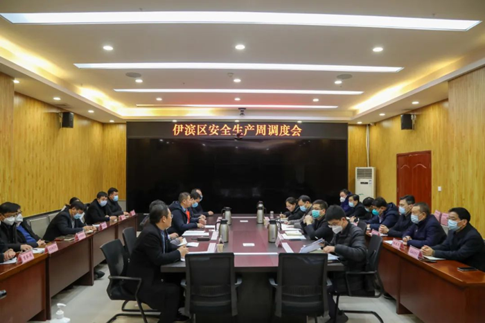 洛阳市伊滨区召开安全生产周调度会