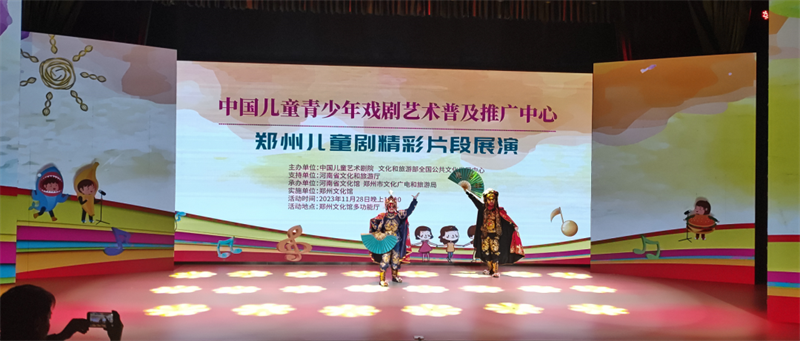 中国儿童青少年戏剧艺术普及推广中心——河南郑州推广中心授牌仪式举行