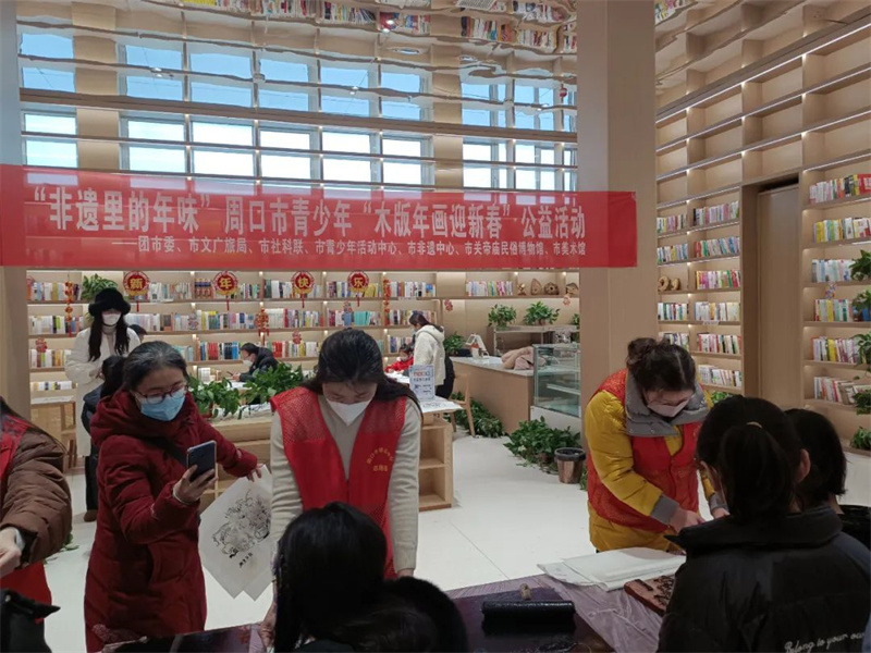 周口市举办青少年“木版年画迎新春”公益活动