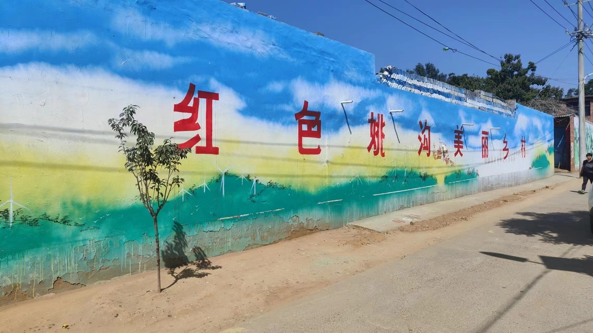 【行走河南·读懂中国】伊川：村民巧作画 墙绘亮乡村
