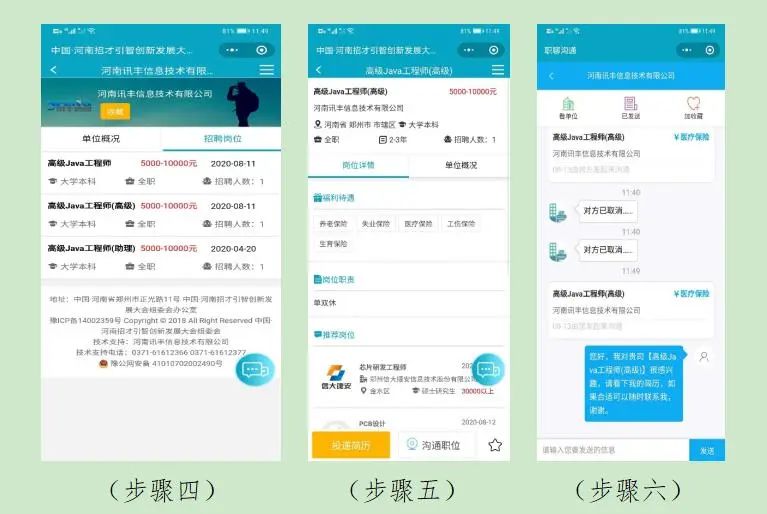 3000多家优质机构发近万个招聘岗位，河南年度最大招聘会到来