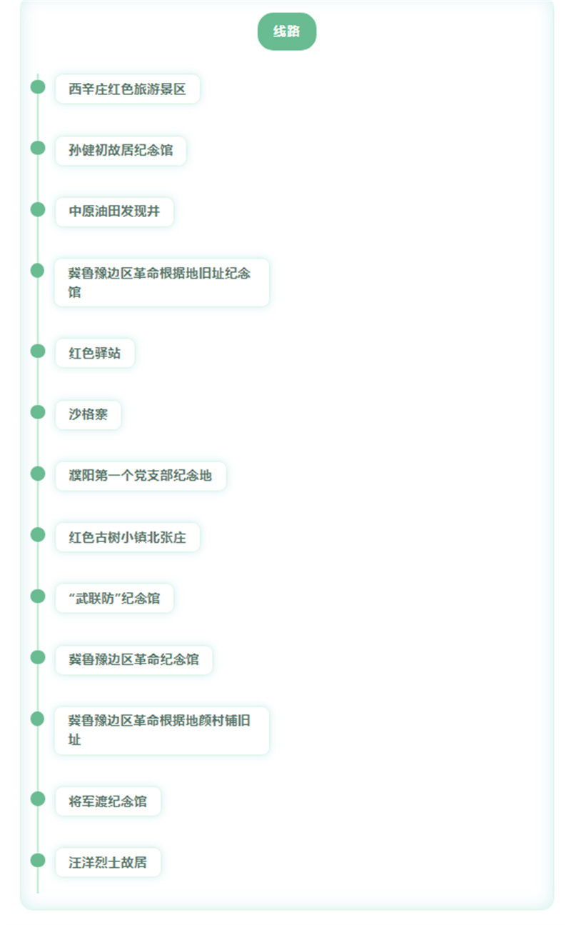 濮阳：打造6条精品旅游线路  盛装以待迎接高铁时代
