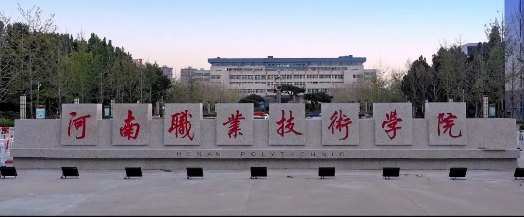 河南职业技术学院：他们在学校里的标签是“创业”