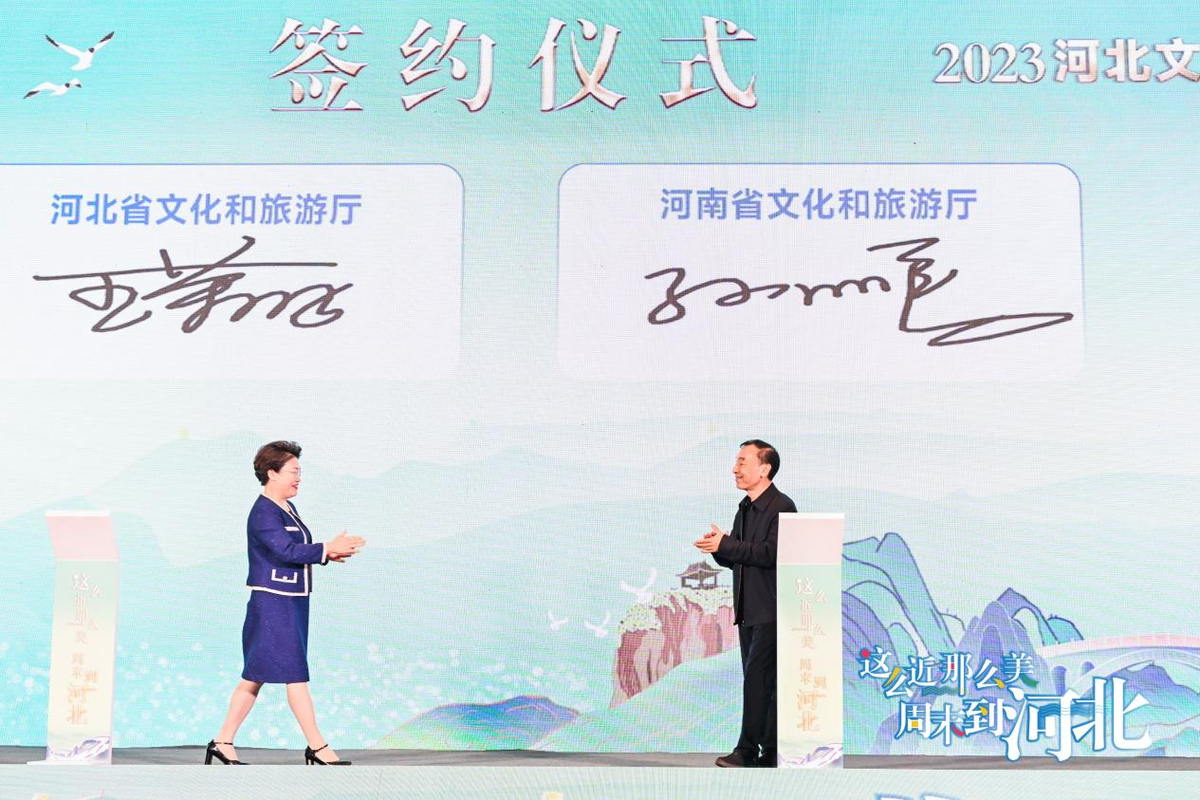 孙鹏副厅长出席“2023，河北文旅走进河南”宣传推广活动