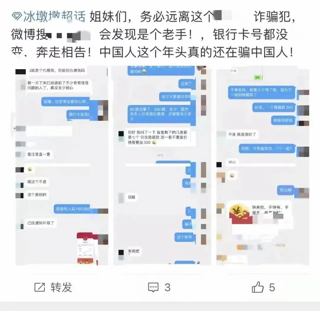 一墩难求？我手里有“冰墩墩”，你要吗？