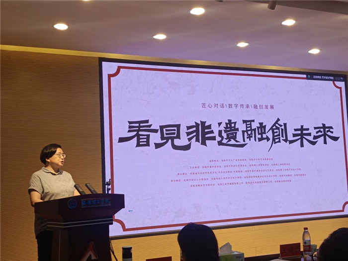 喜迎二十大 非遗谱新篇“看见非遗 融创未来”文化论坛顺利召开