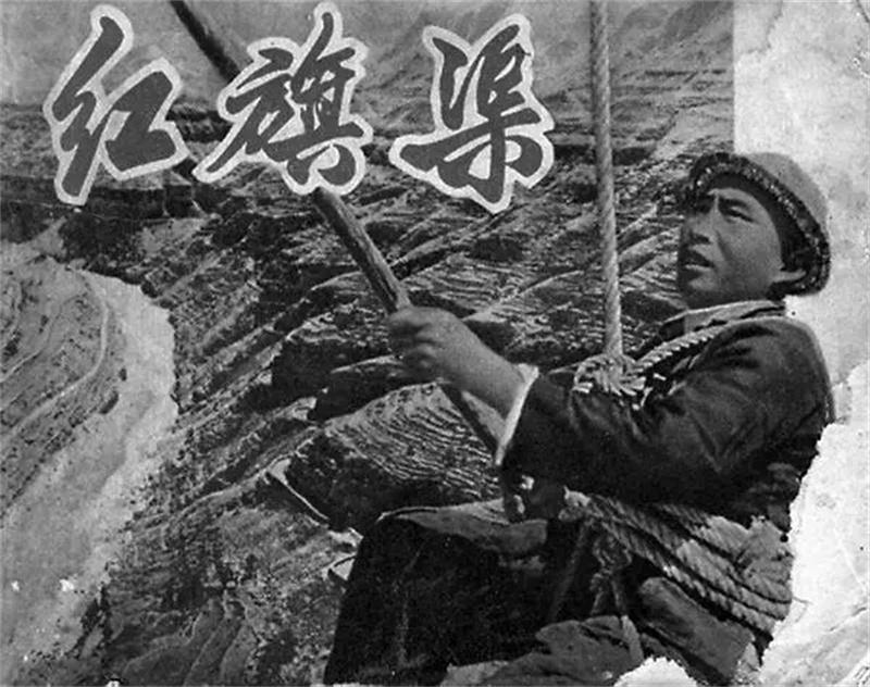 1970年版红旗渠纪录片图片