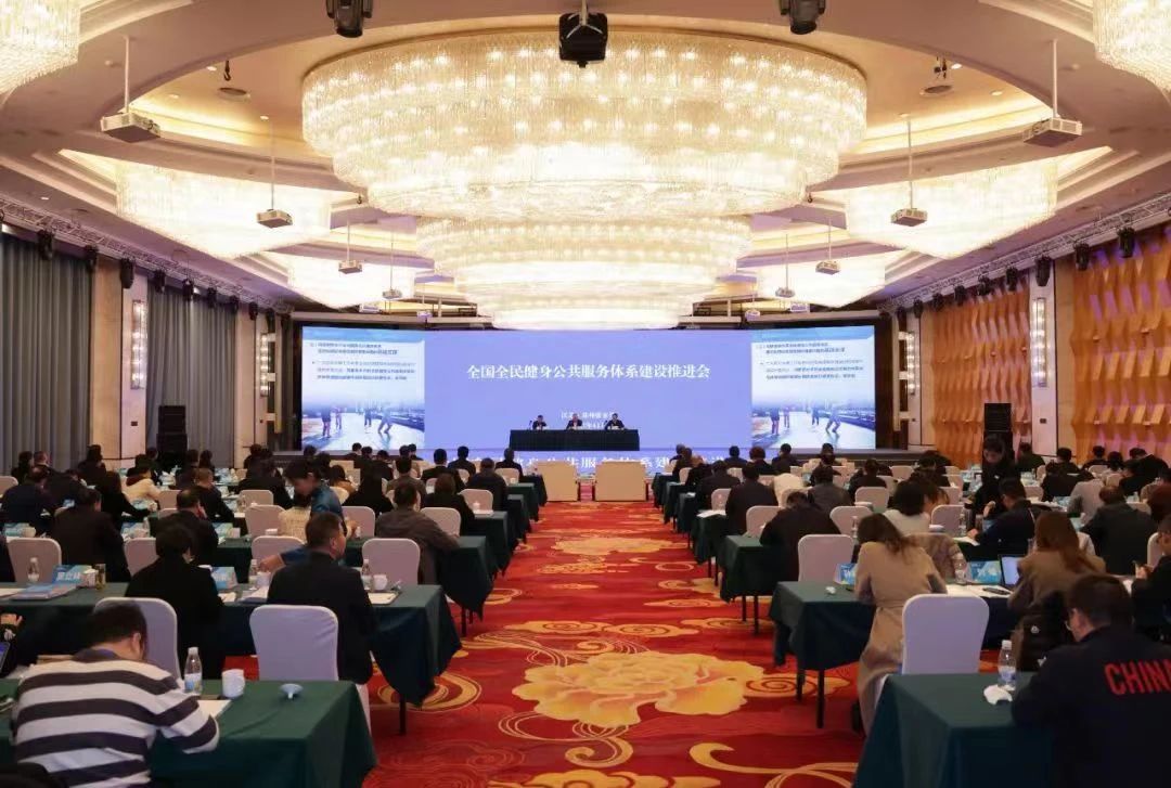 河南洛阳作交流发言 全国全民健身公共服务体系建设推进会举行