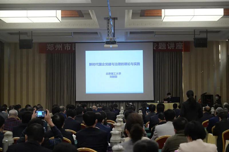 郑州市国资委深入学习贯彻党的十九届五中全会精神