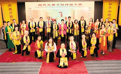  遥拜人文始祖 祈福国泰民安<br>海外炎黄子孙拜祖大典在旧金山举行