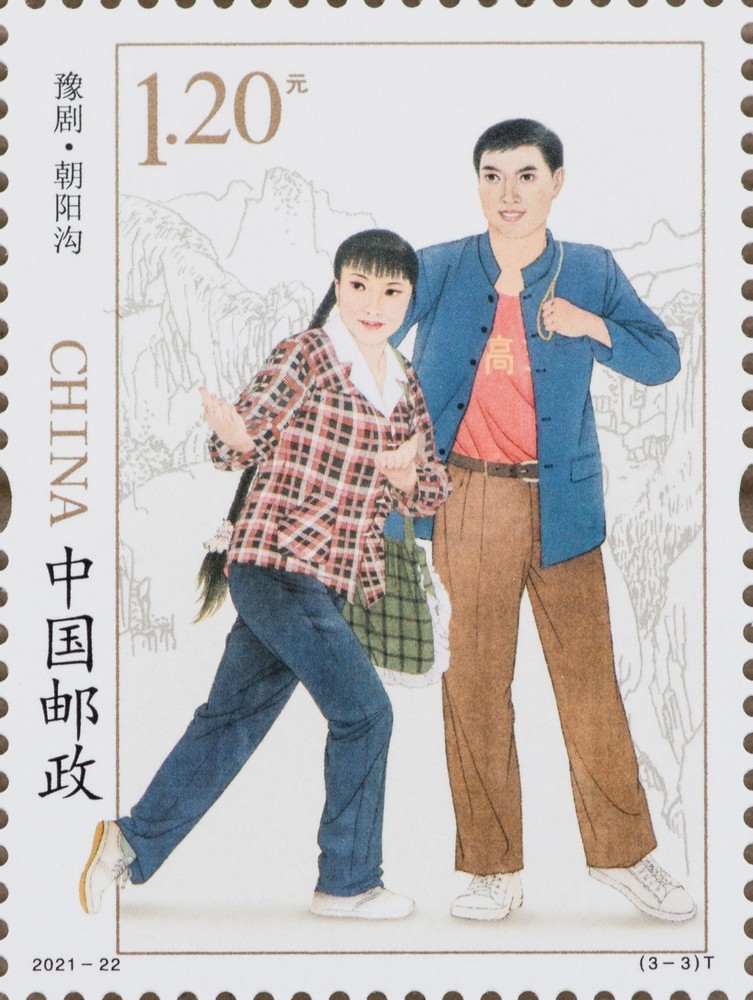 邮票中的非遗文化：《豫剧》特种邮票