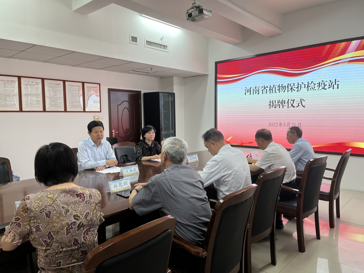 河南省農(nóng)業(yè)農(nóng)村廳廳屬事業(yè)單位重塑性改革新組建單位掛牌成立