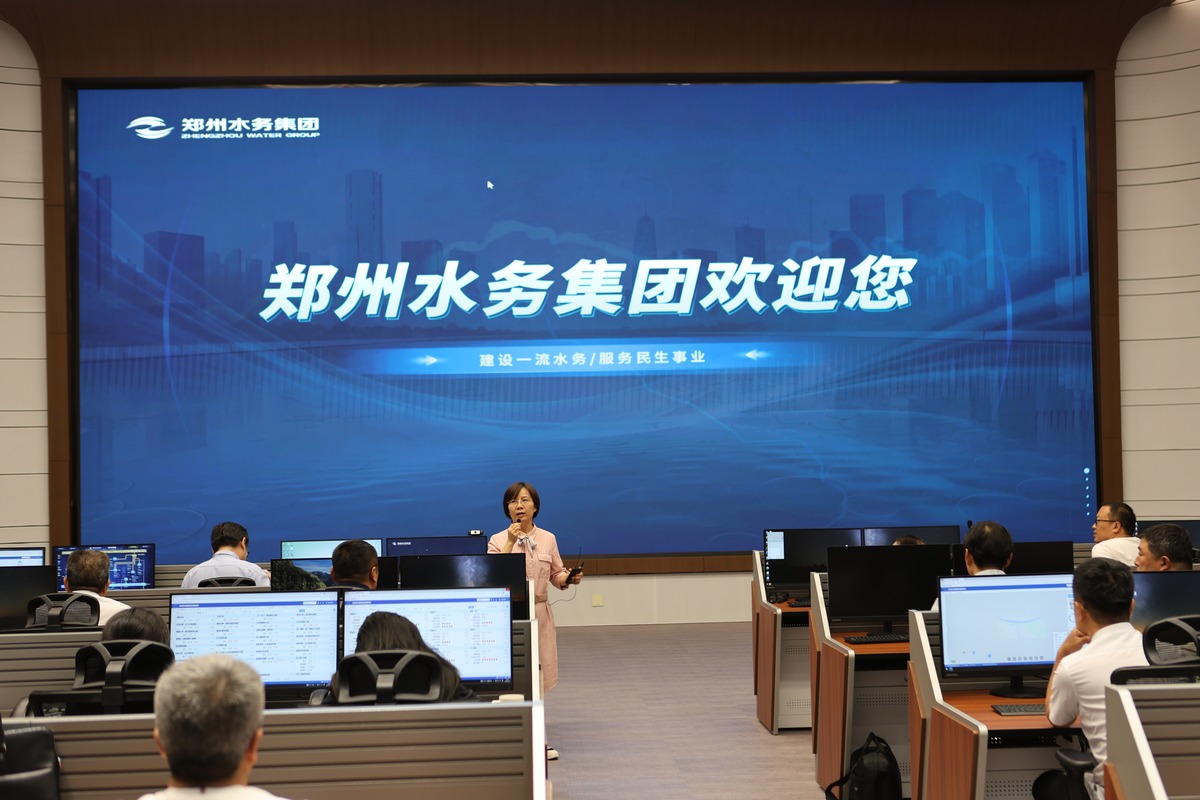 全省城市公共供水管网漏损控制技术培训会在郑州召开