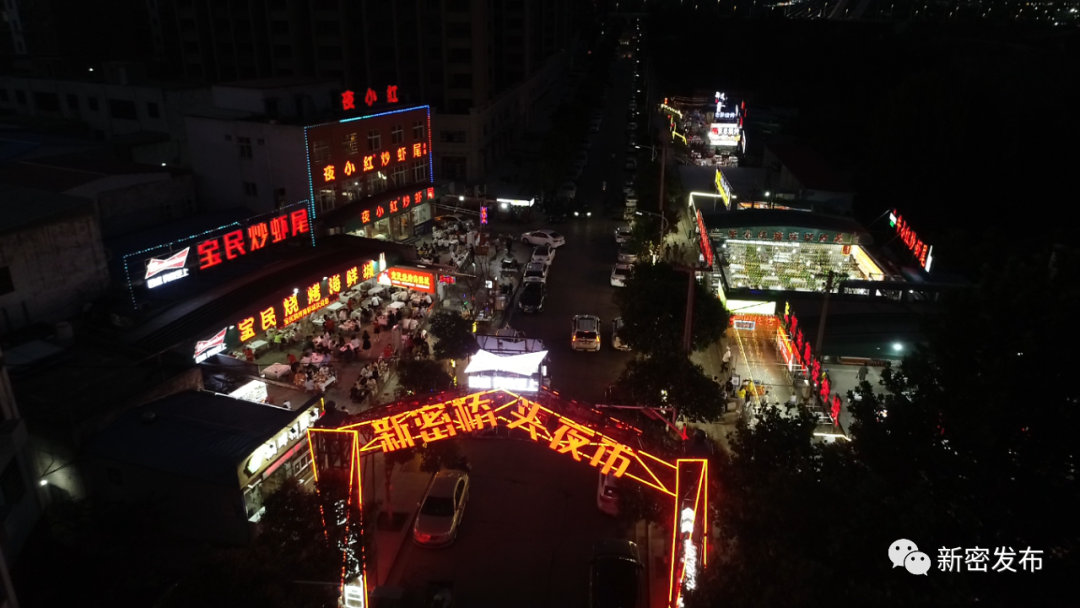银基国际旅游度假区、新密桥头夜市入围“郑州夜经济地标”网络投票前十