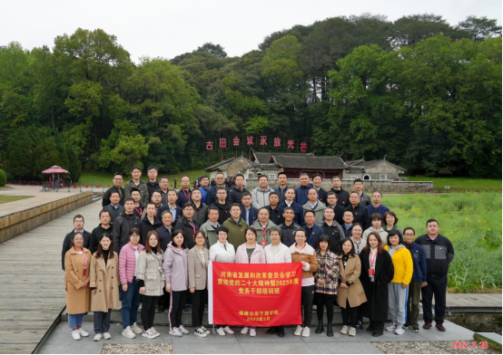省发展改革委举办学习贯彻党的二十大精神<br>暨2023年度党务干部培训班