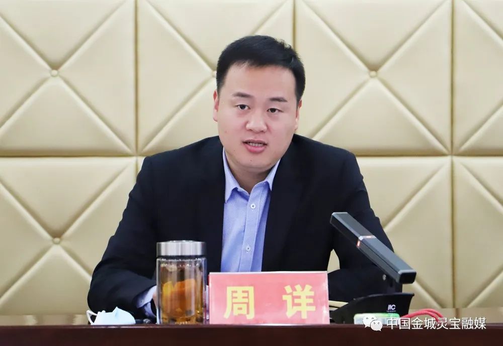 灵宝市召开2022年巩固拓展脱贫攻坚成果有效衔接乡村振兴工作调度会