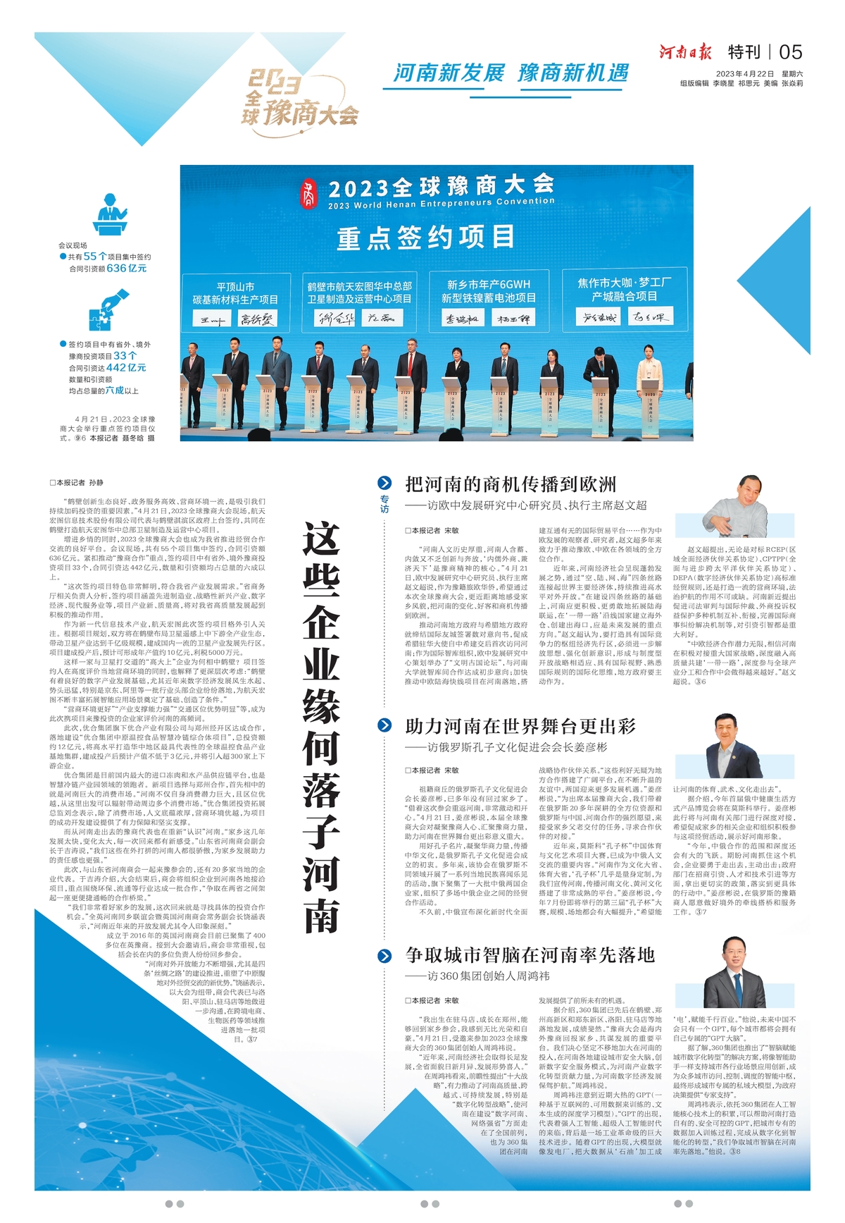 微信图片_20230422073431.jpg