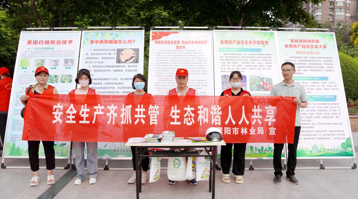 濮阳市林业局积极开展“安全宣传咨询日”活动