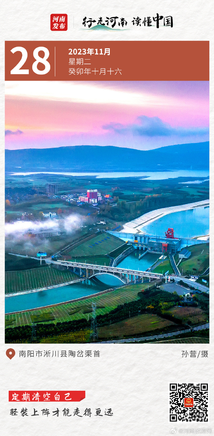 【行走河南•读懂中国】定期清空自己，轻装上阵才能走得更远