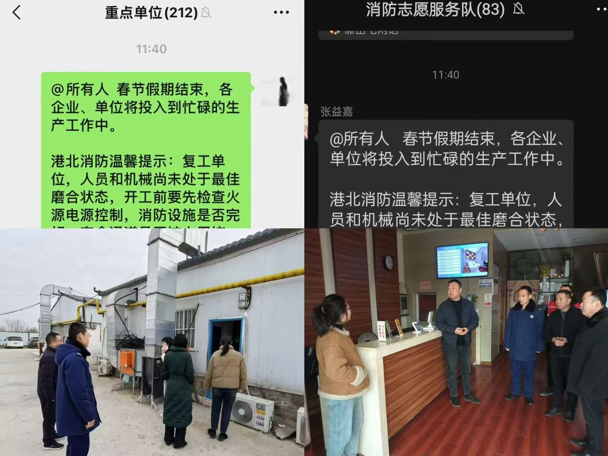航空港区消防救援支队多举措开展企业复工复产消防宣传活动